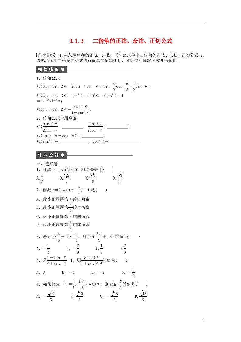 高中数学