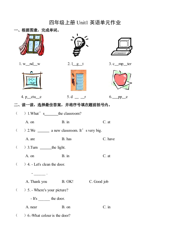 四年级上册Unit1英语单元作业