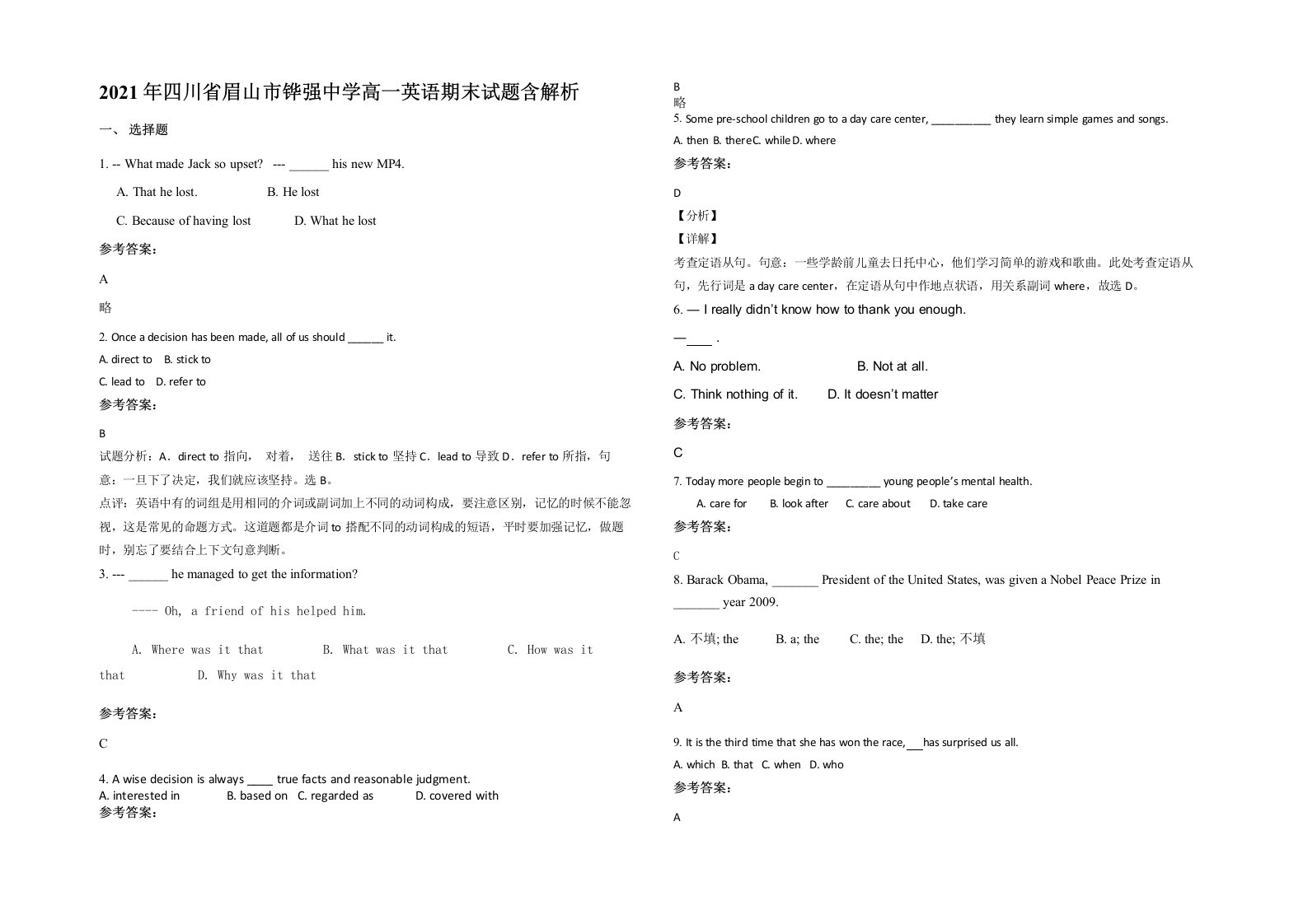 2021年四川省眉山市铧强中学高一英语期末试题含解析