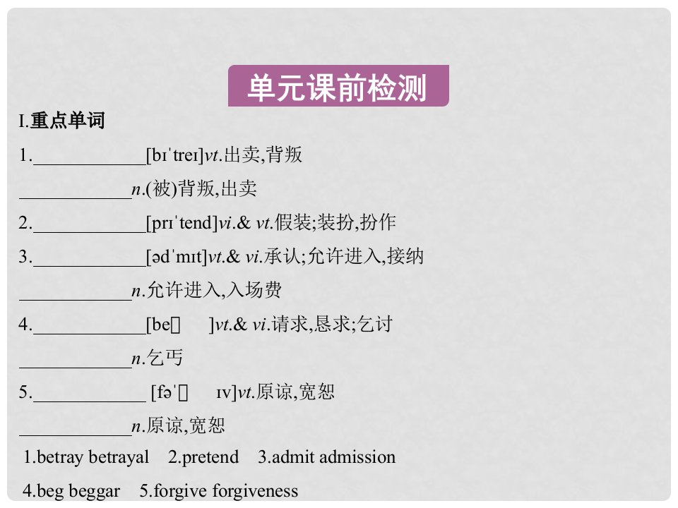 高考英语一轮复习