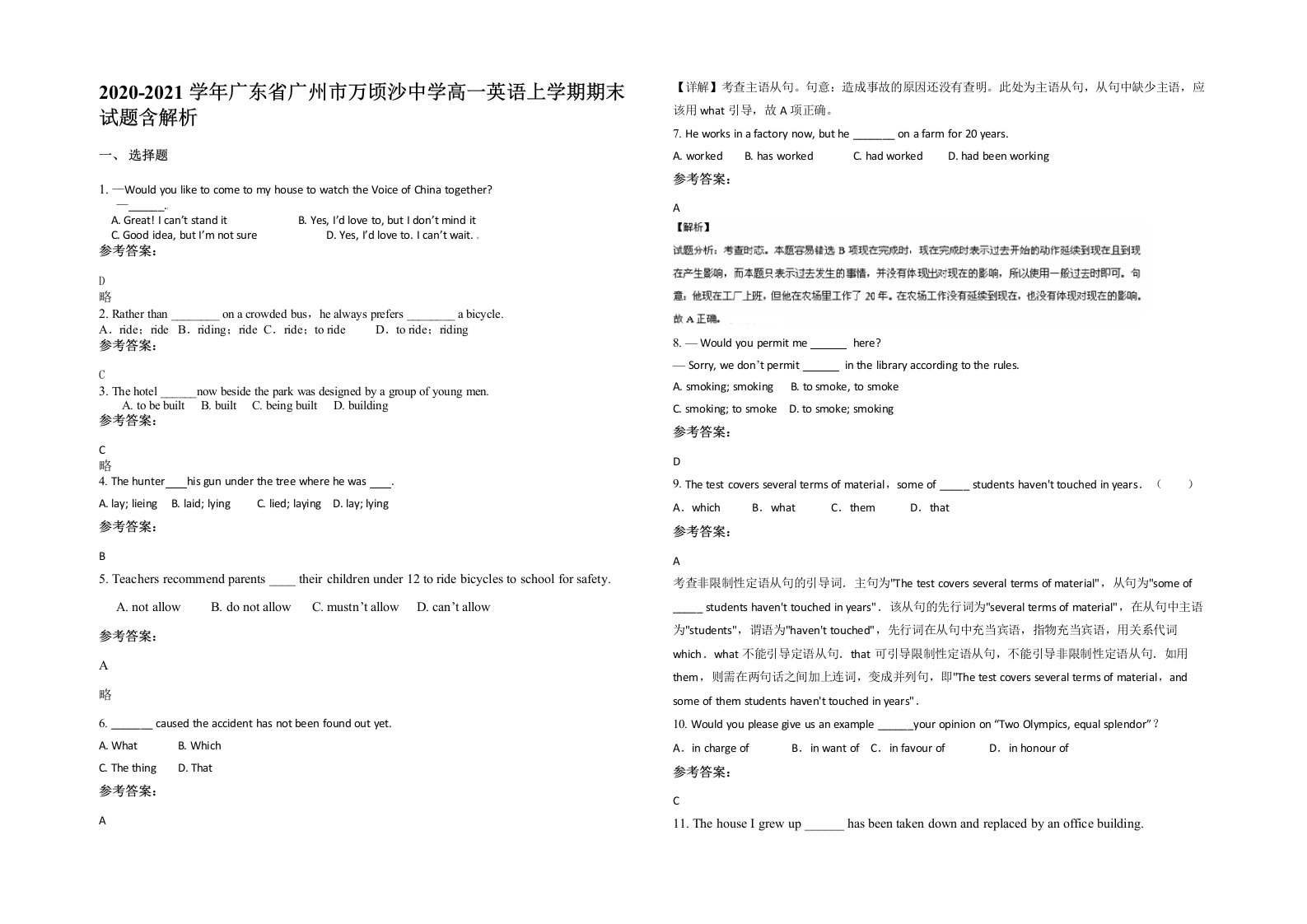 2020-2021学年广东省广州市万顷沙中学高一英语上学期期末试题含解析