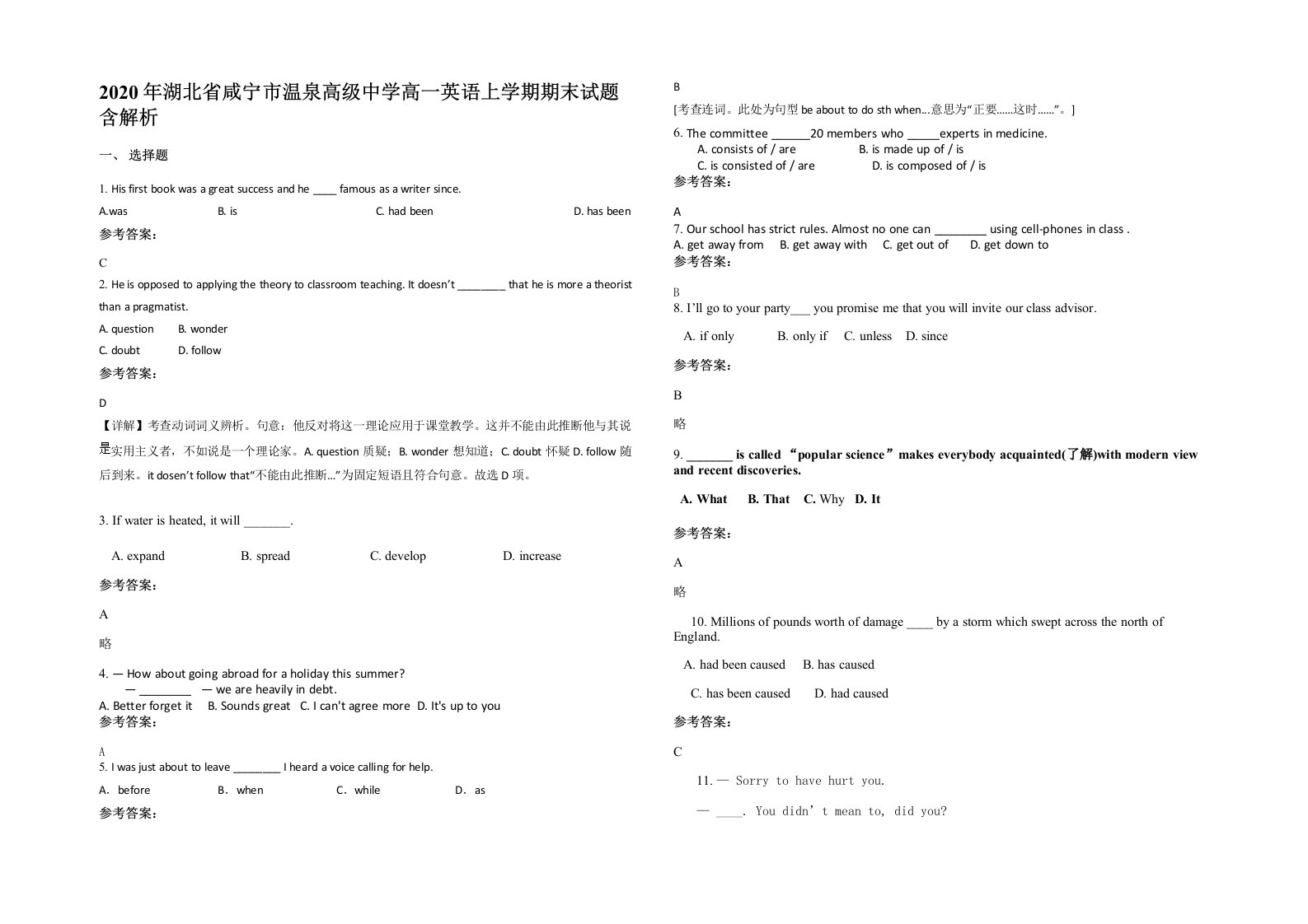 2020年湖北省咸宁市温泉高级中学高一英语上学期期末试题含解析