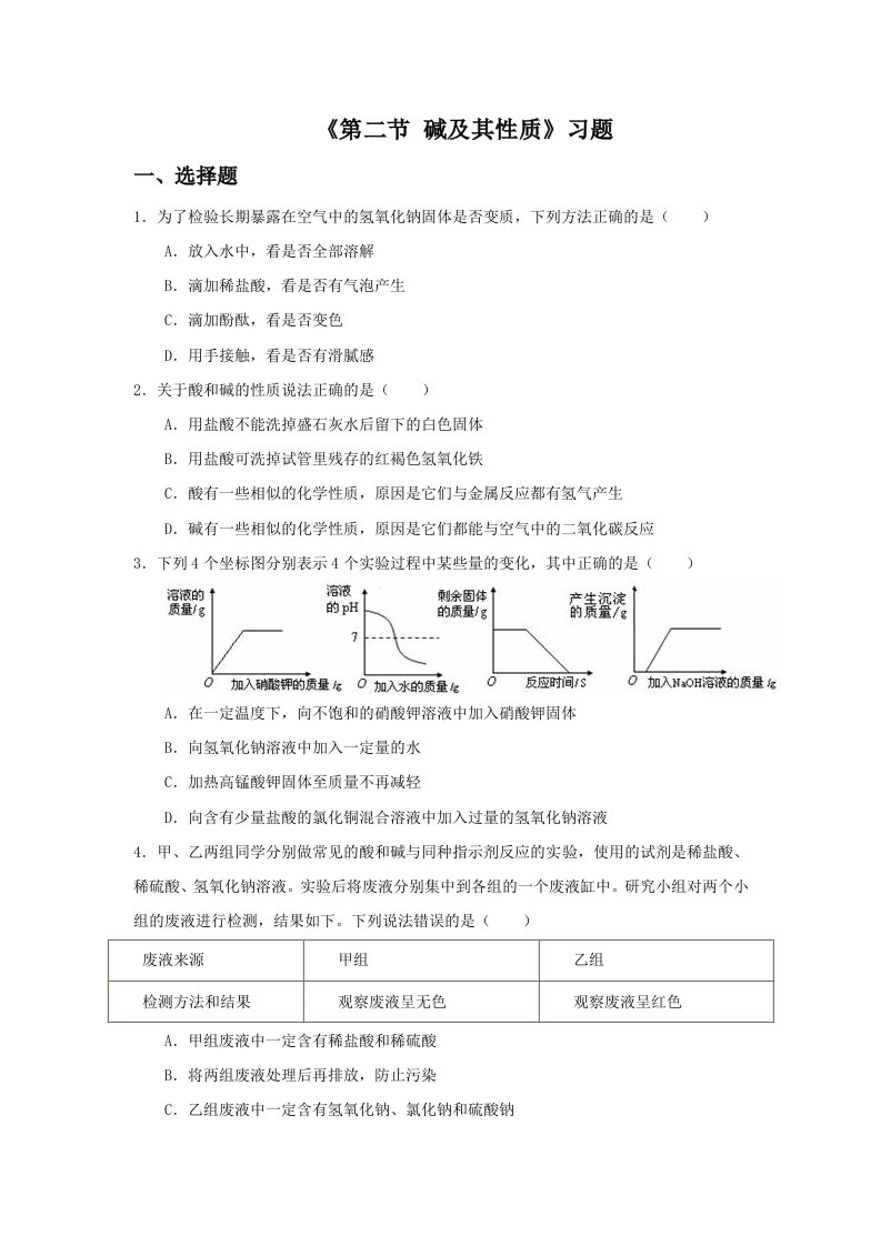 《第二节