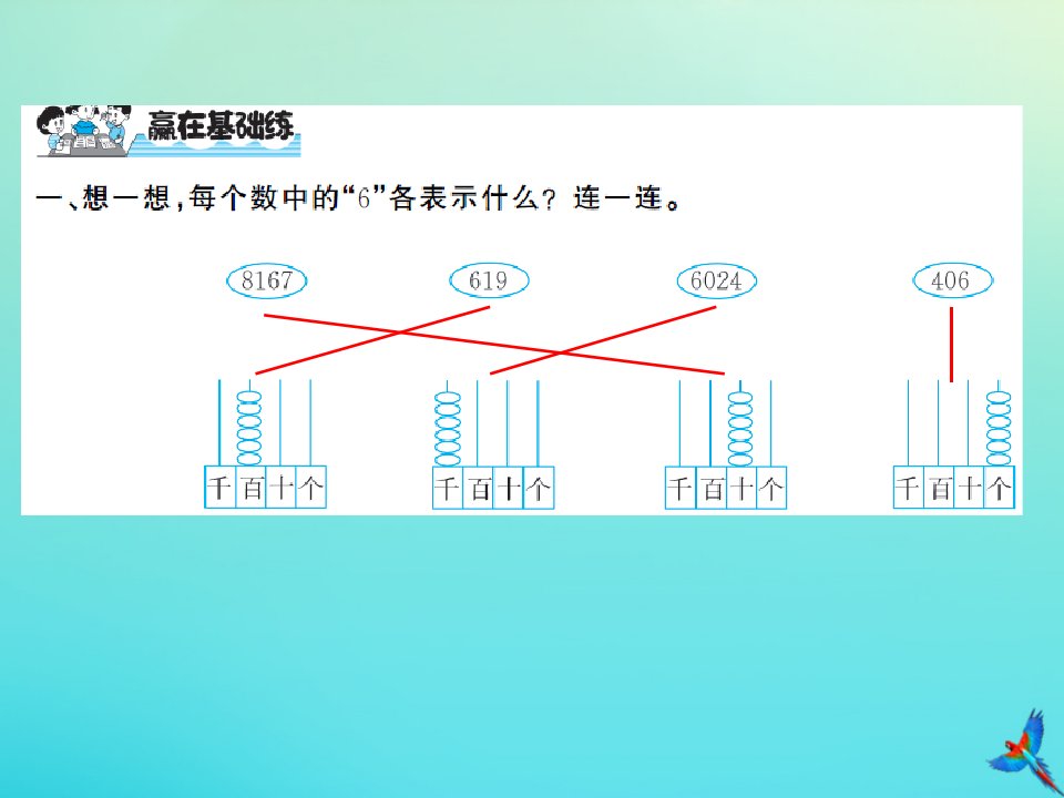 二年级数学下册第三单元生活中的大数综合练习习题课件北师大版