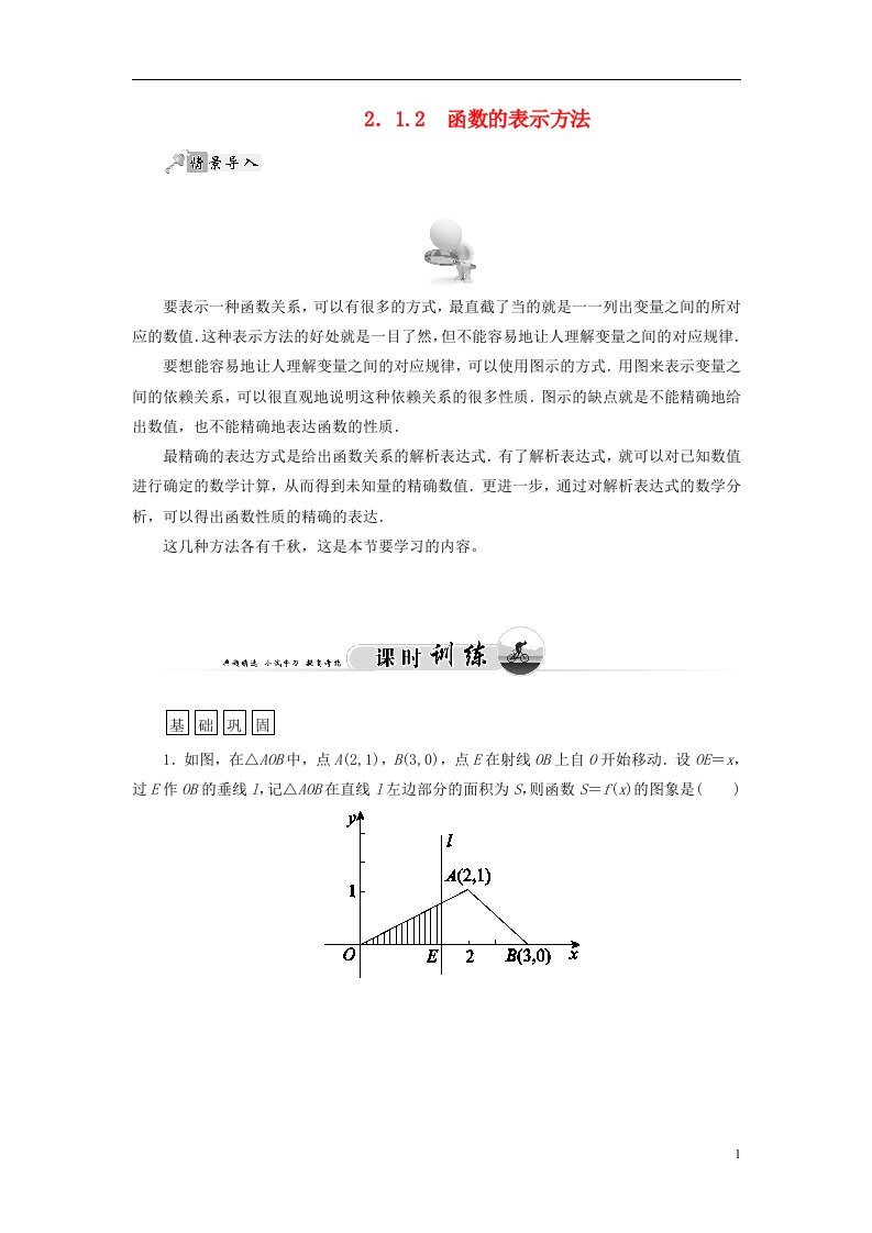 高中数学