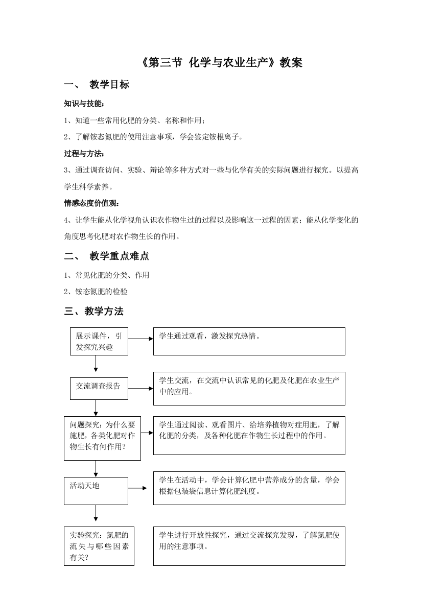 《第三节