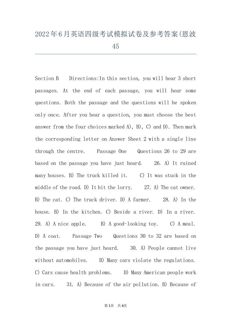 2022年6月英语四级考试模拟试卷及参考答案(恩波45