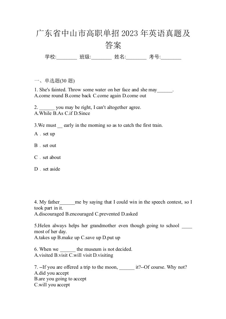 广东省中山市高职单招2023年英语真题及答案