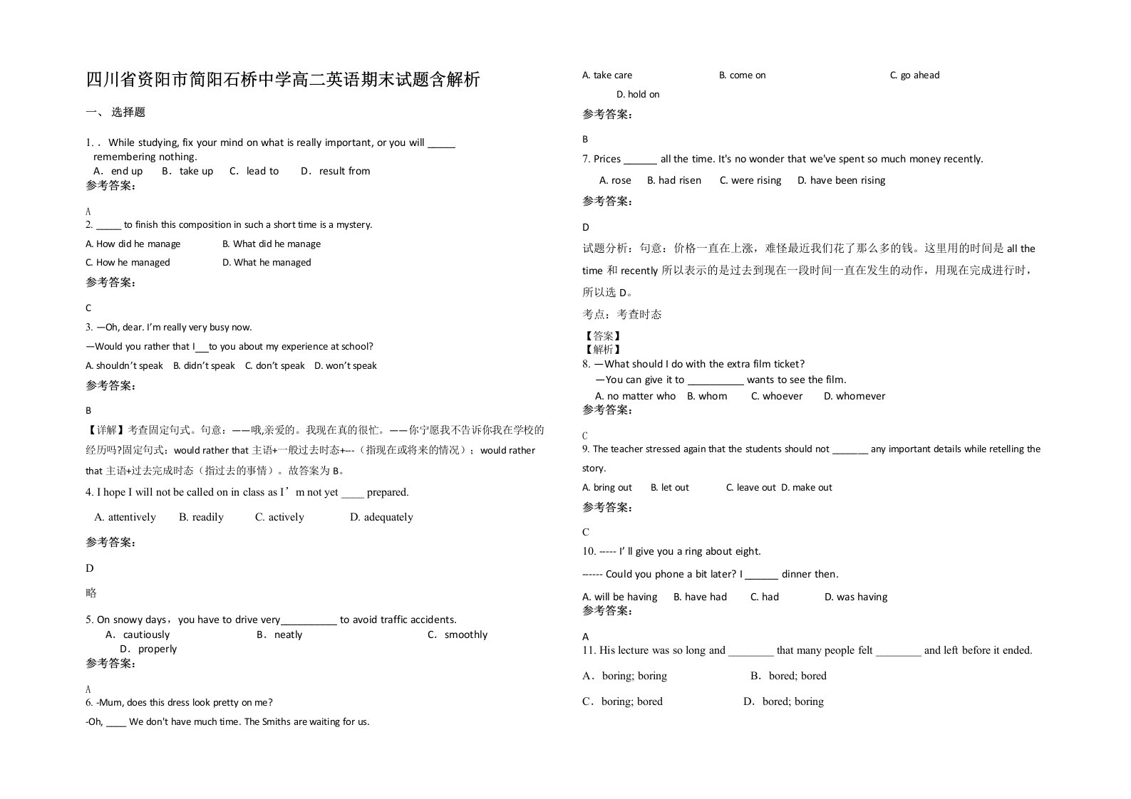 四川省资阳市简阳石桥中学高二英语期末试题含解析