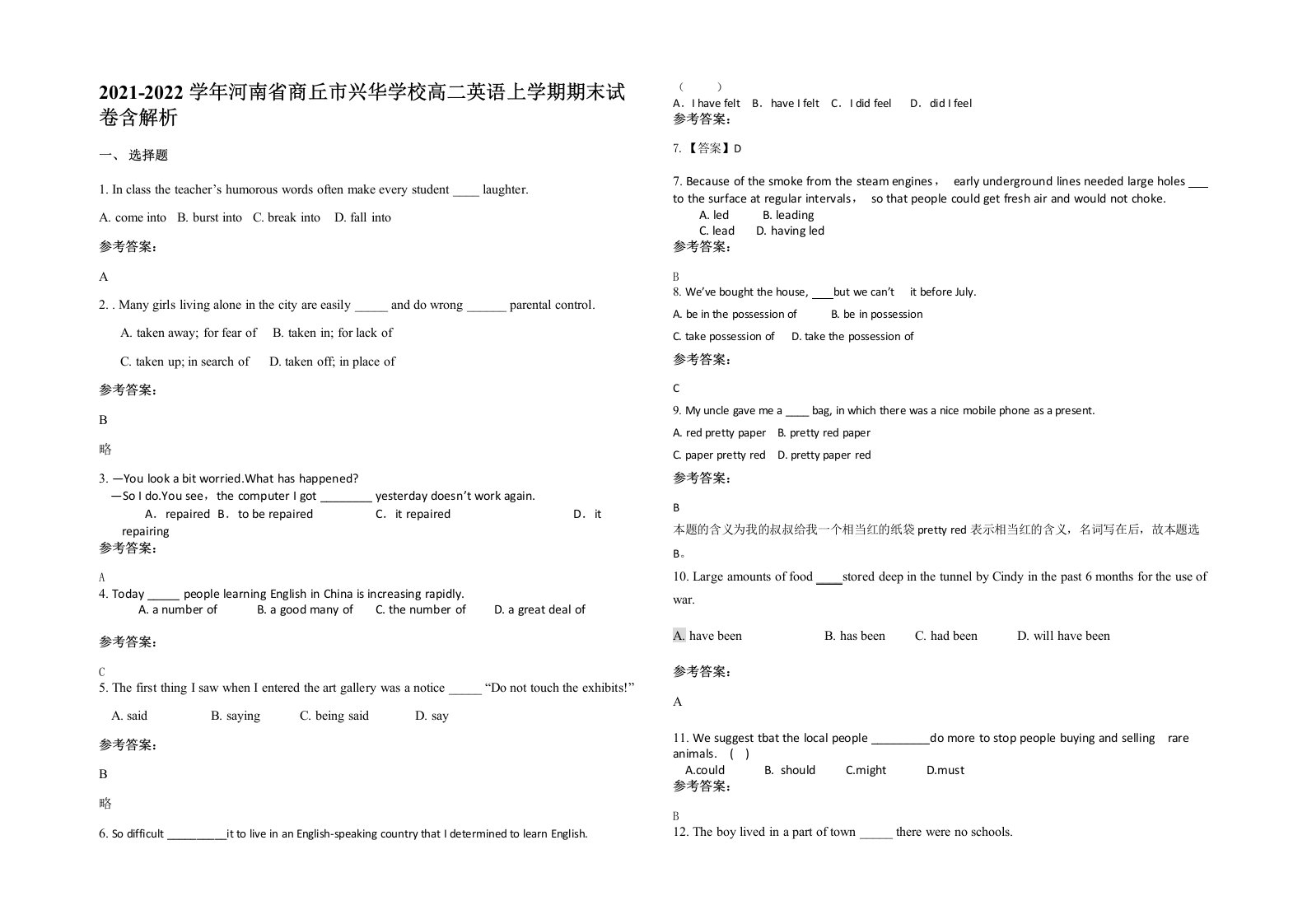 2021-2022学年河南省商丘市兴华学校高二英语上学期期末试卷含解析