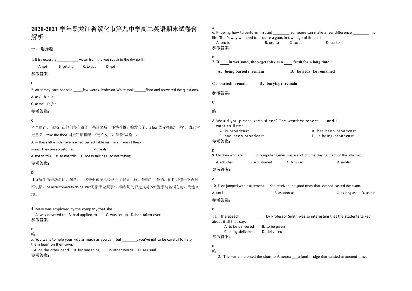 2020-2021学年黑龙江省绥化市第九中学高二英语期末试卷含解析