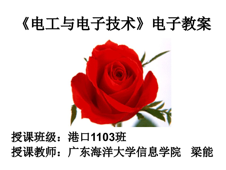 正弦交流电的基本概念、相量表示法