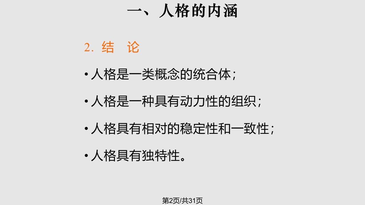 网络医学信息检索讲义