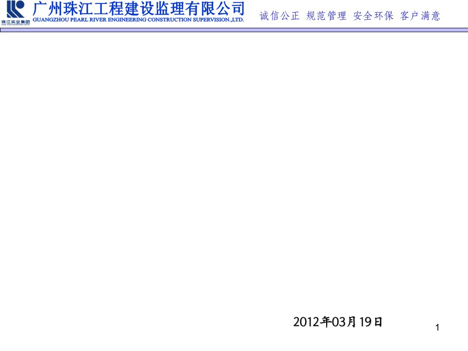 地下室底板大体积砼监理技术交底