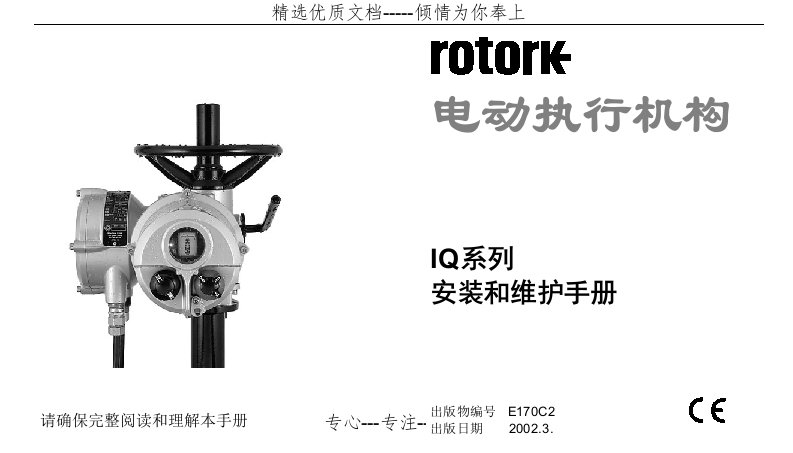 罗托克中文说明书(共89页)