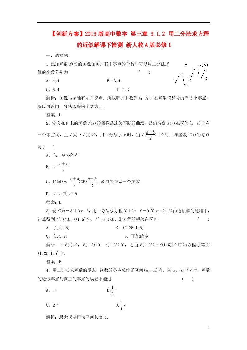 高中数学