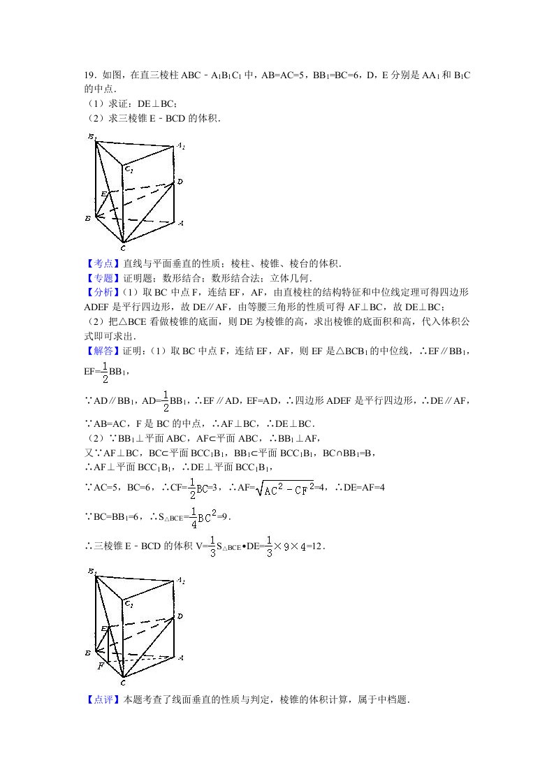 高一必修二立体几何大题练习