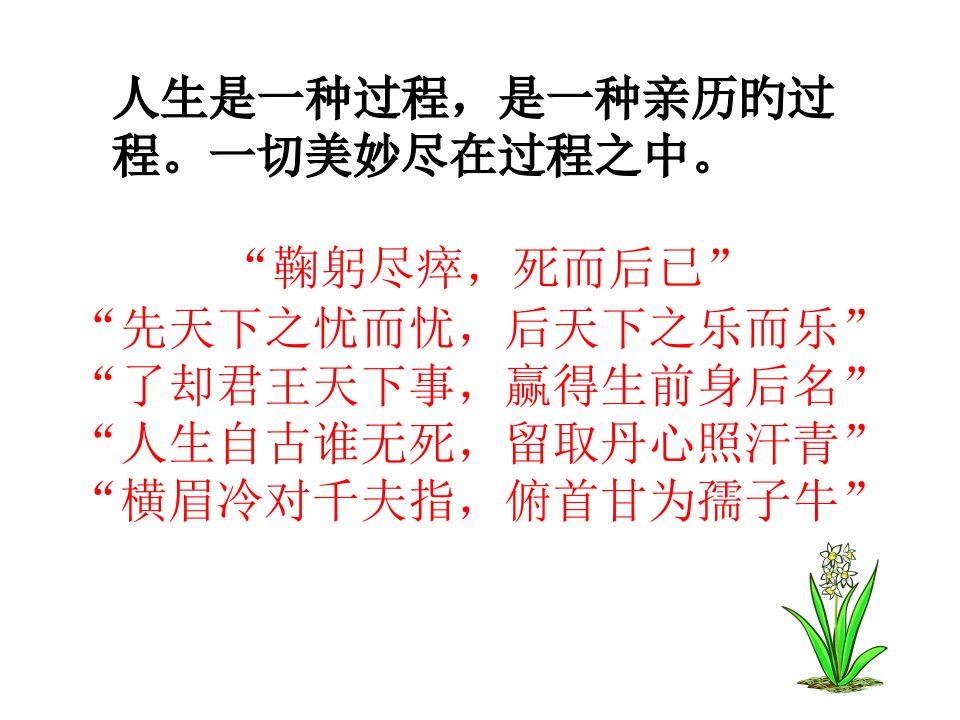 名物理学家的教育历程课件ppt课件公开课获奖课件省赛课一等奖课件