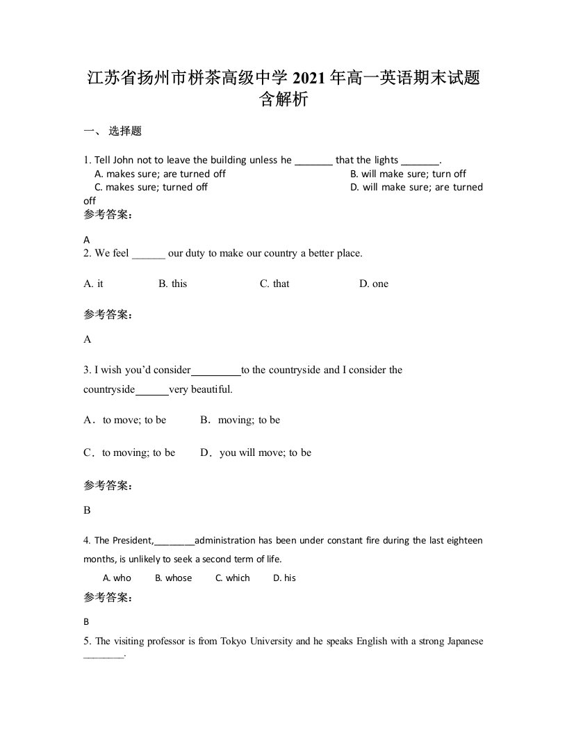 江苏省扬州市栟茶高级中学2021年高一英语期末试题含解析