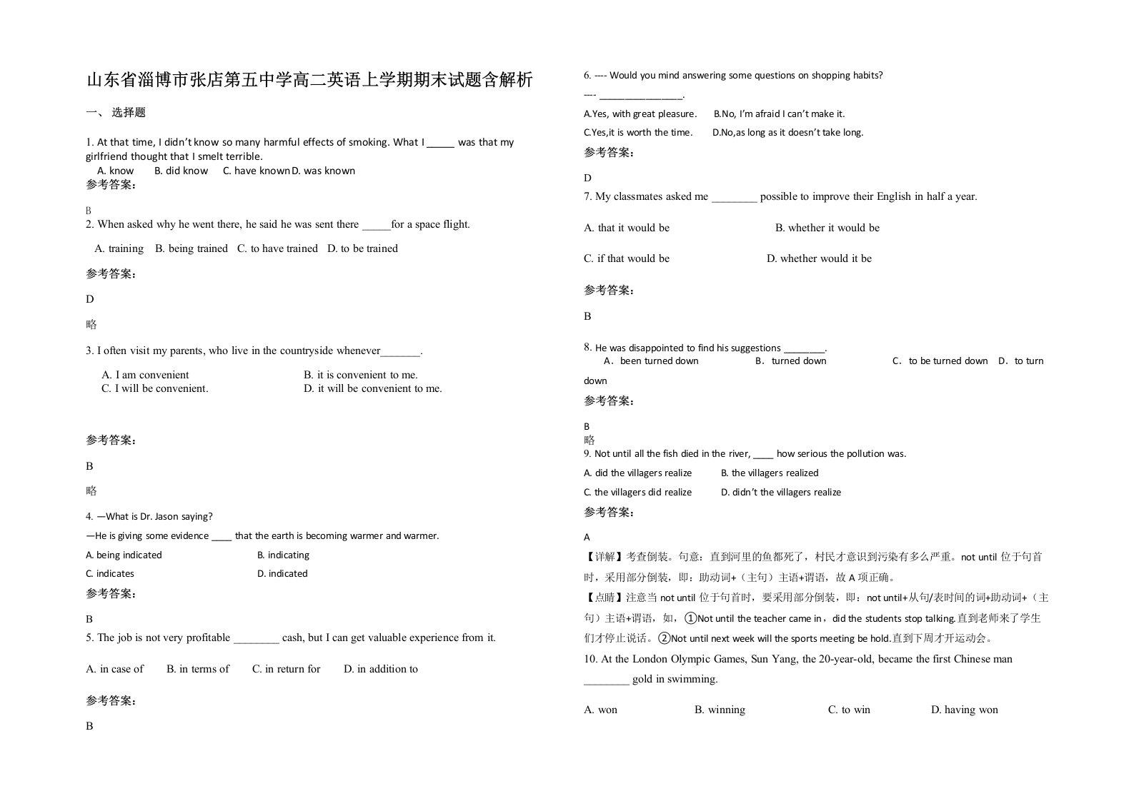 山东省淄博市张店第五中学高二英语上学期期末试题含解析