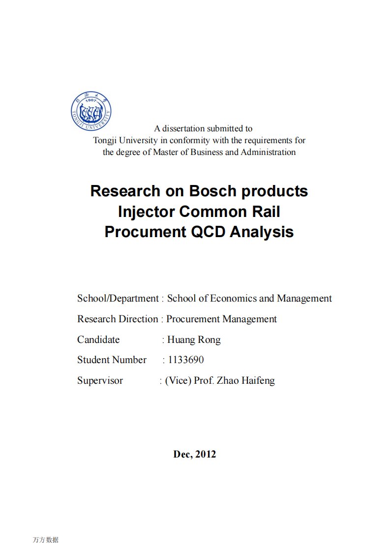 bosch产品采购qcd分析——以喷油器高压共轨为例