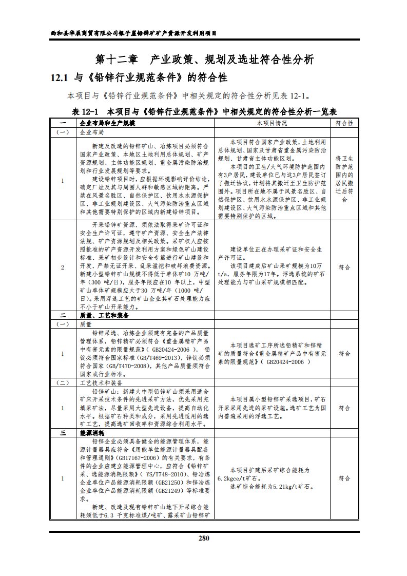 第十二章