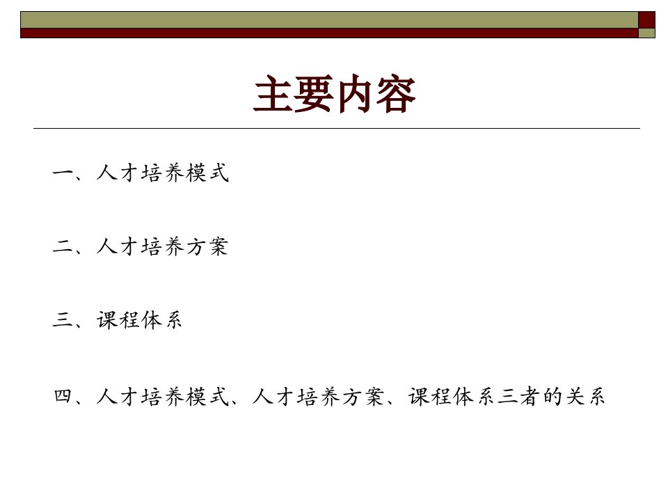 专业培养模式武汉商学院