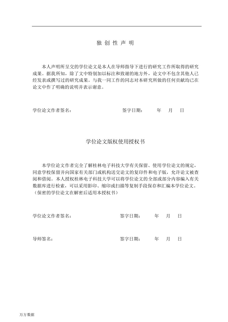 创新型中小企业高端人才流失问题的影响因素分析-工商管理专业毕业论文