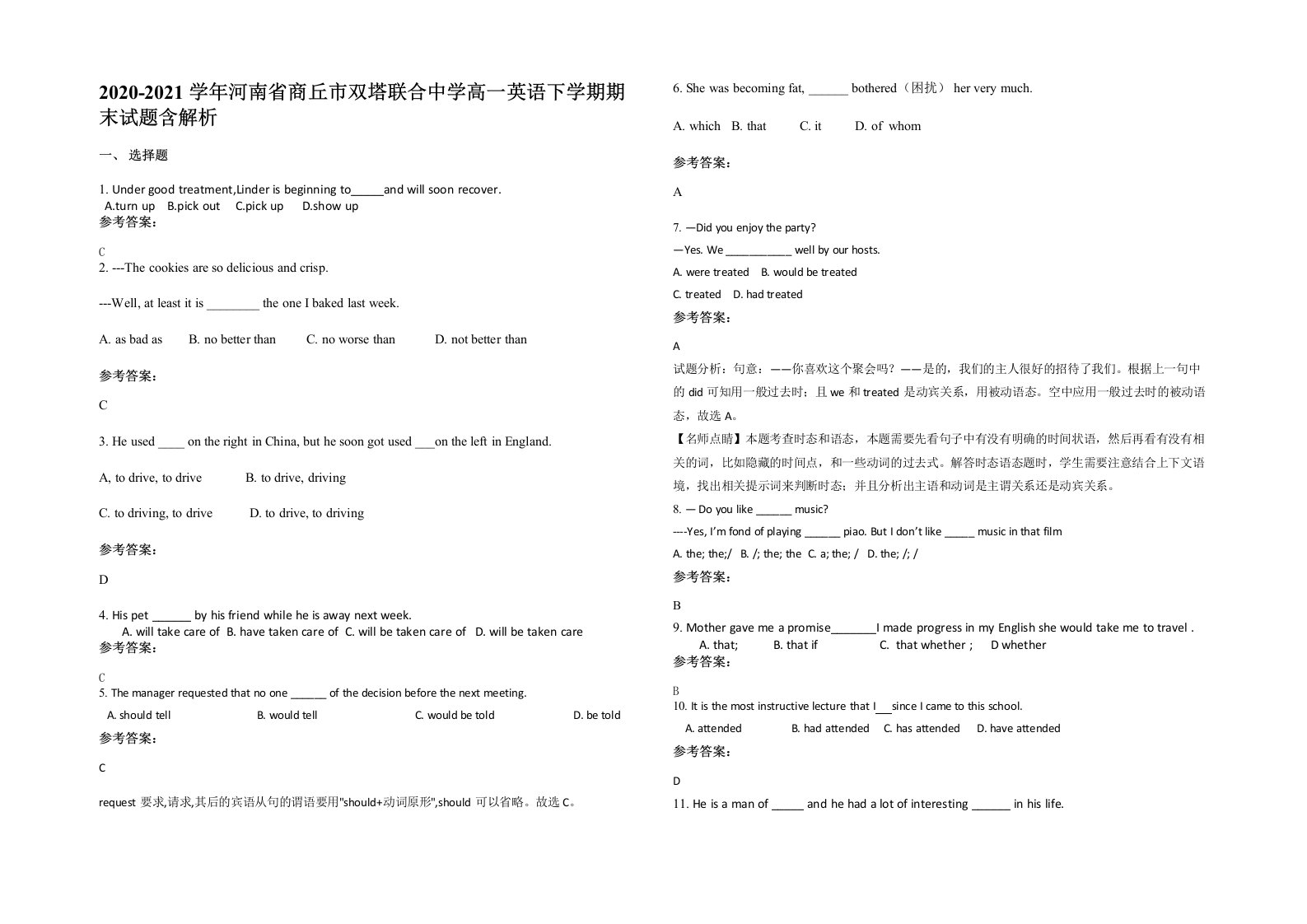 2020-2021学年河南省商丘市双塔联合中学高一英语下学期期末试题含解析