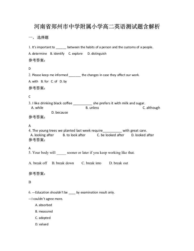 河南省郑州市中学附属小学高二英语测试题含解析