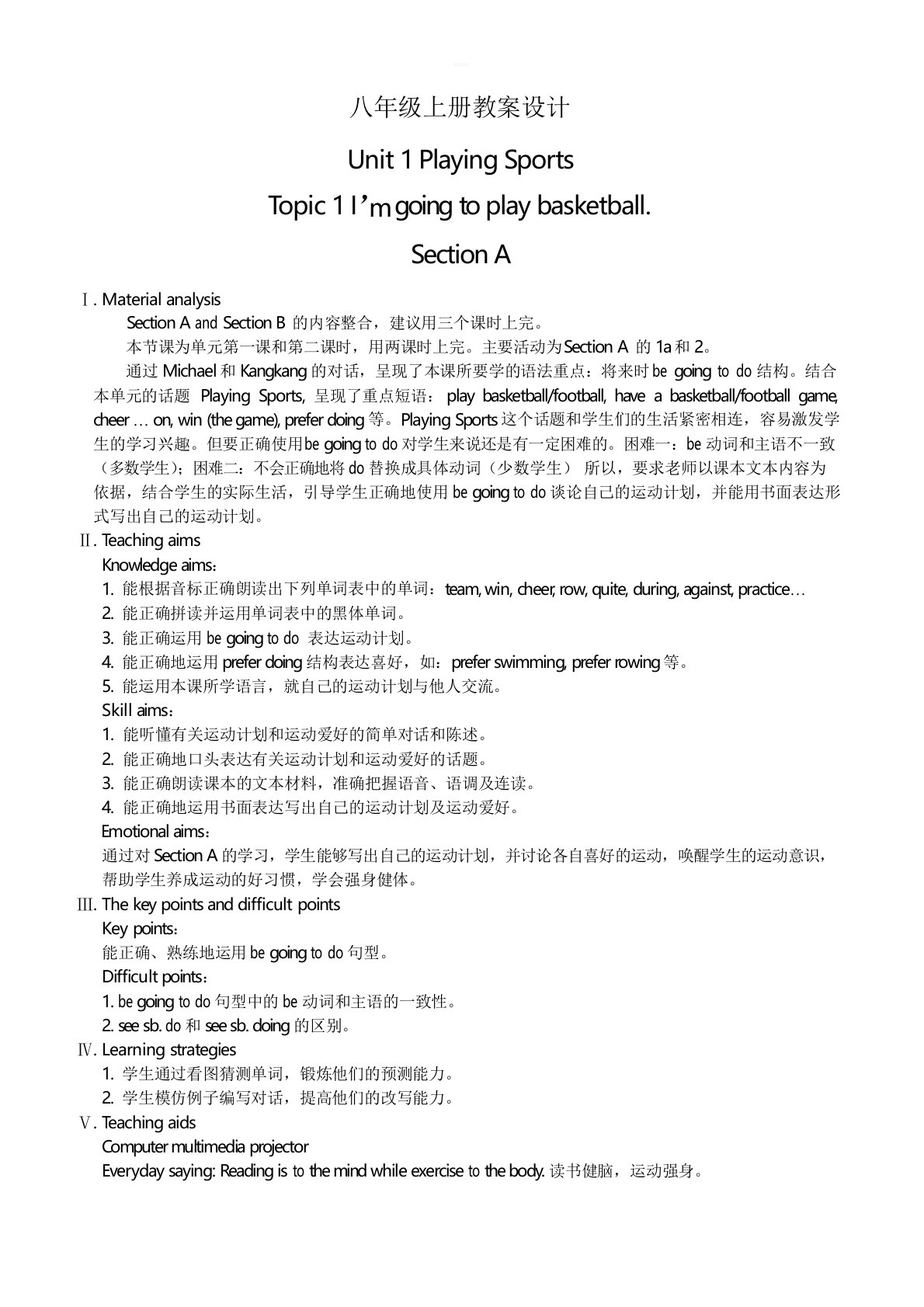 仁爱版英语八年级上Unit1Topic1SectionA教案设计