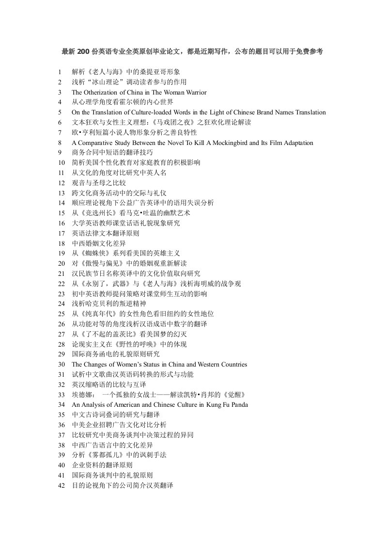 TPR教学方法在儿童英语教学中的作用