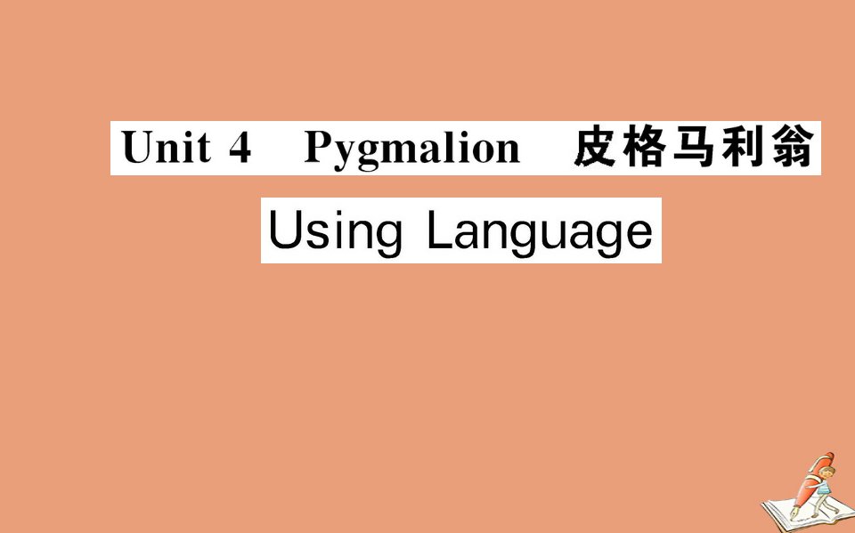 高中英语Unit4PygmalionUsingLanguage课件新人教版选修8