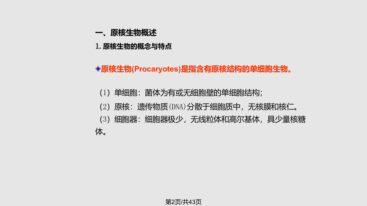 柯南科技大学植物病理学崔林开3