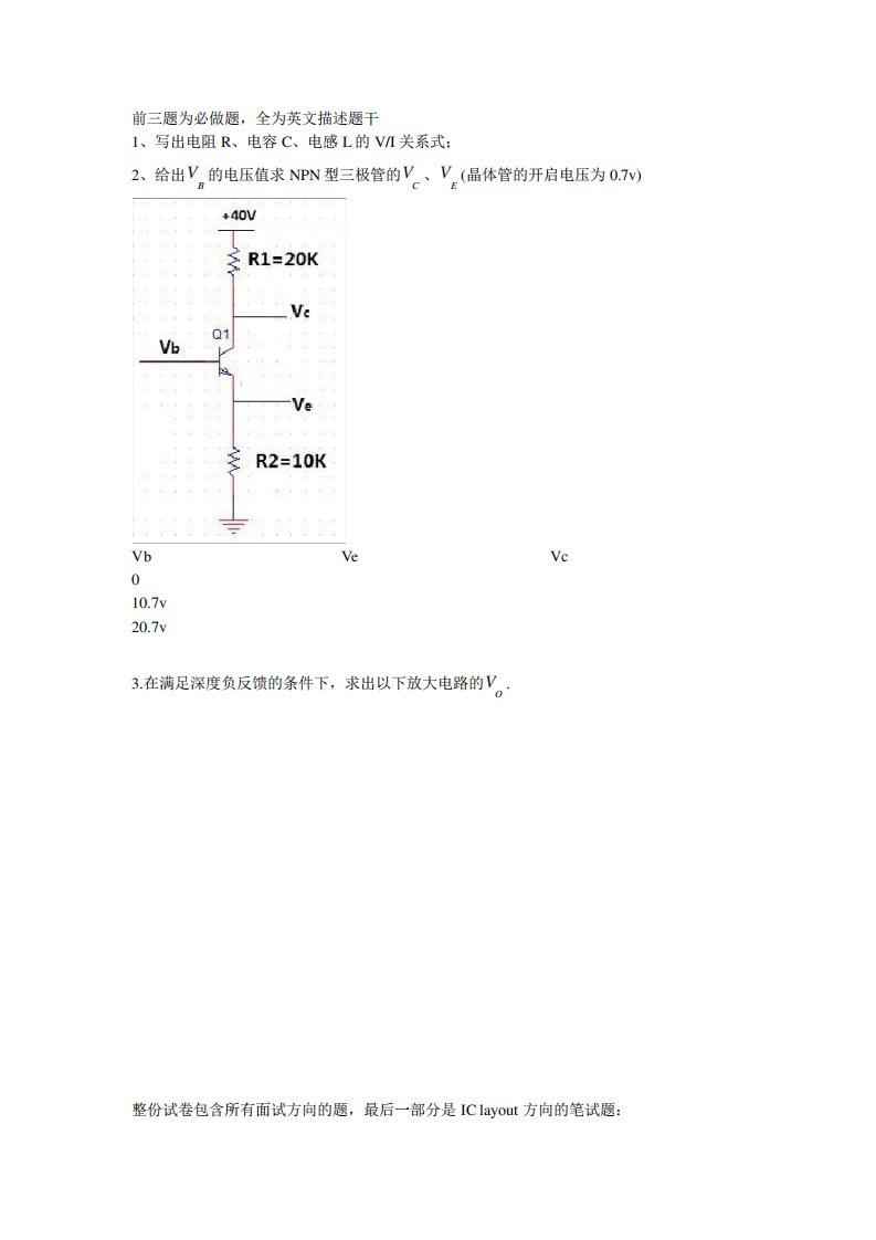 矽力杰笔试题