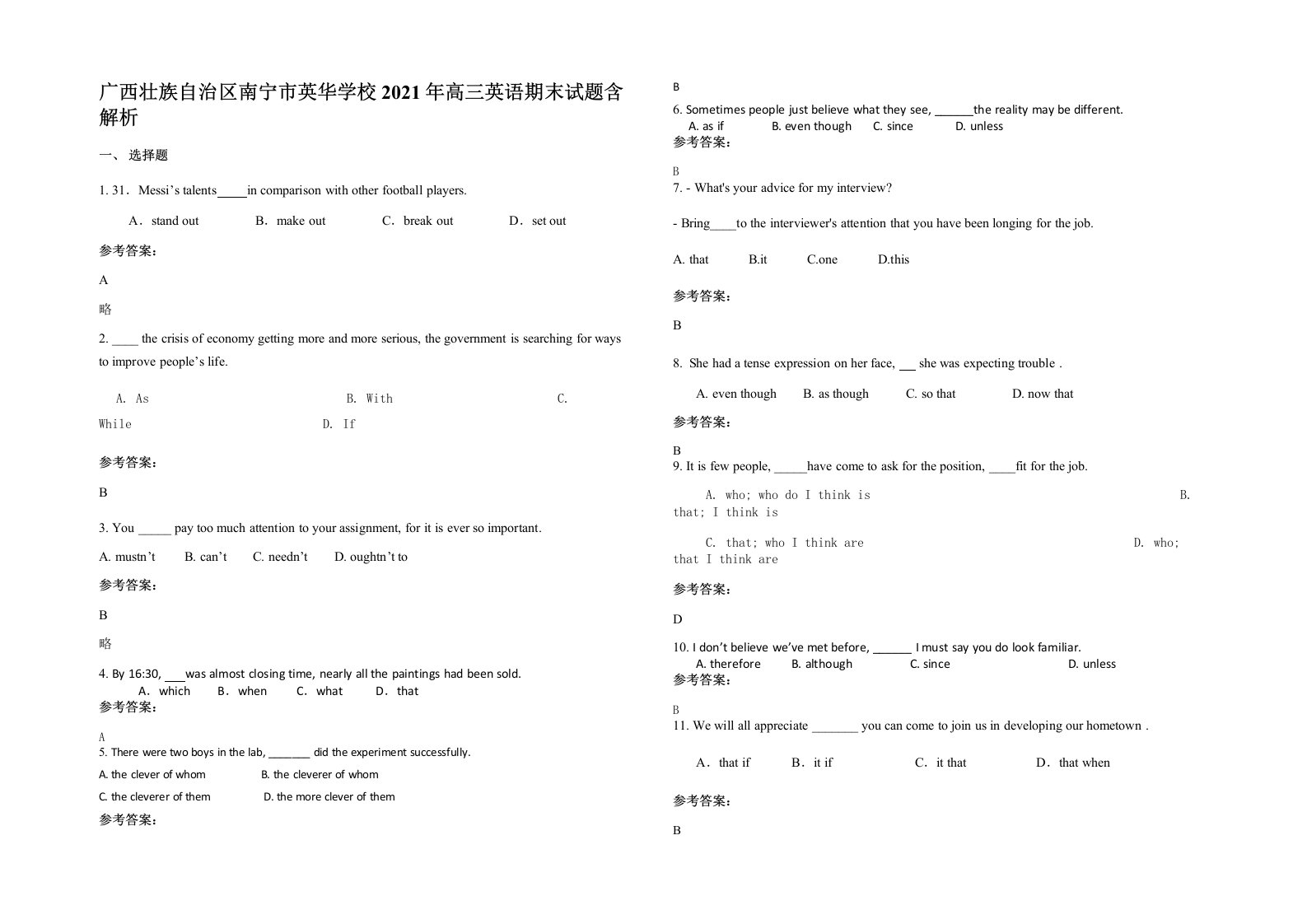 广西壮族自治区南宁市英华学校2021年高三英语期末试题含解析