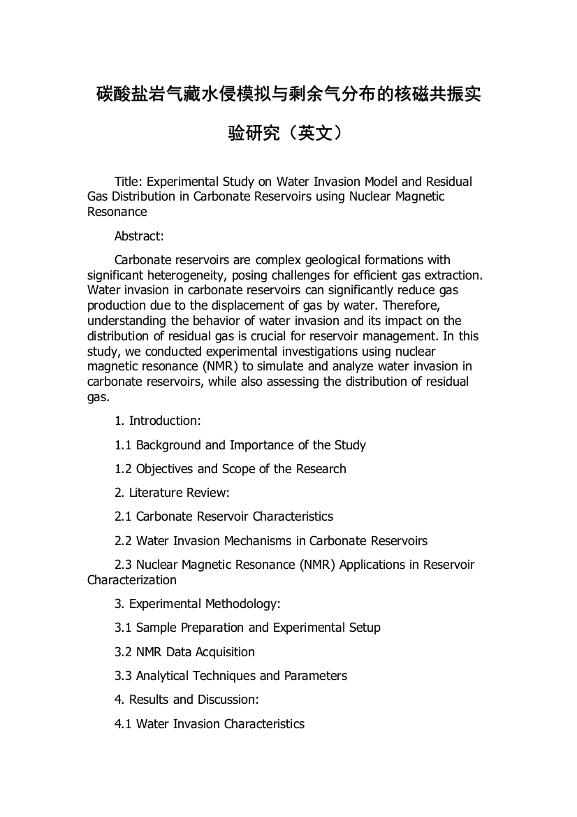 碳酸盐岩气藏水侵模拟与剩余气分布的核磁共振实验研究（英文）