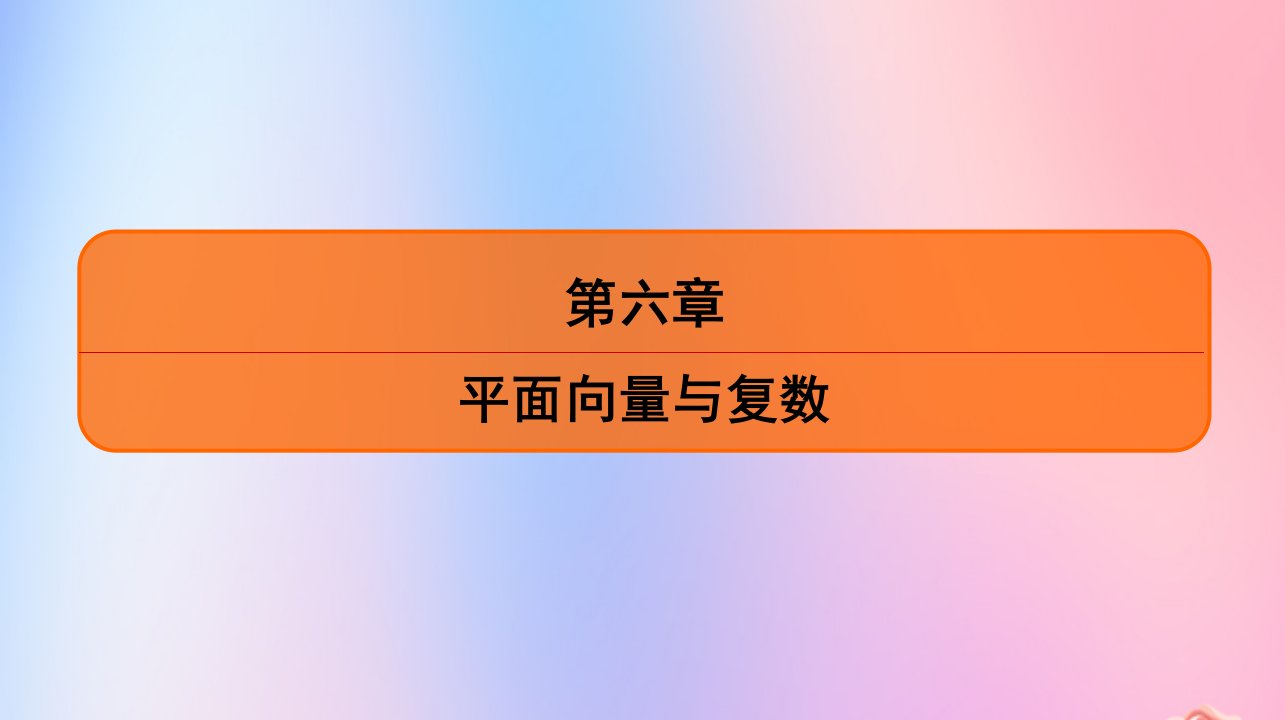 江苏省版高考数学一轮复习