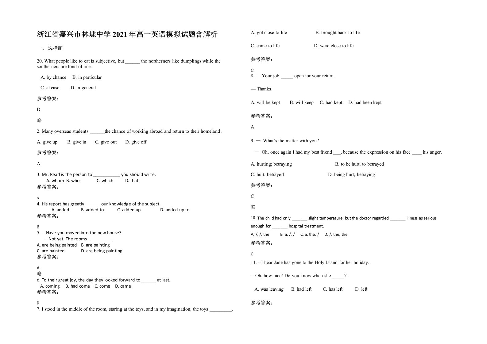 浙江省嘉兴市林埭中学2021年高一英语模拟试题含解析