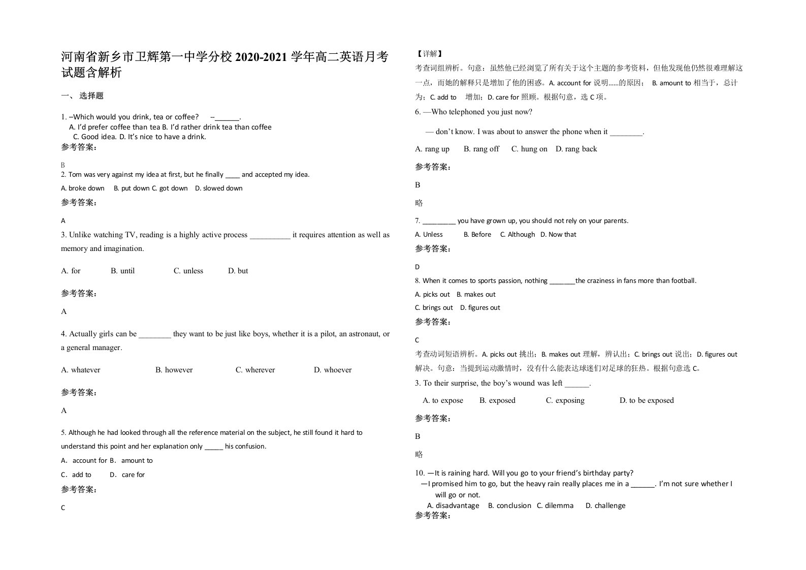 河南省新乡市卫辉第一中学分校2020-2021学年高二英语月考试题含解析