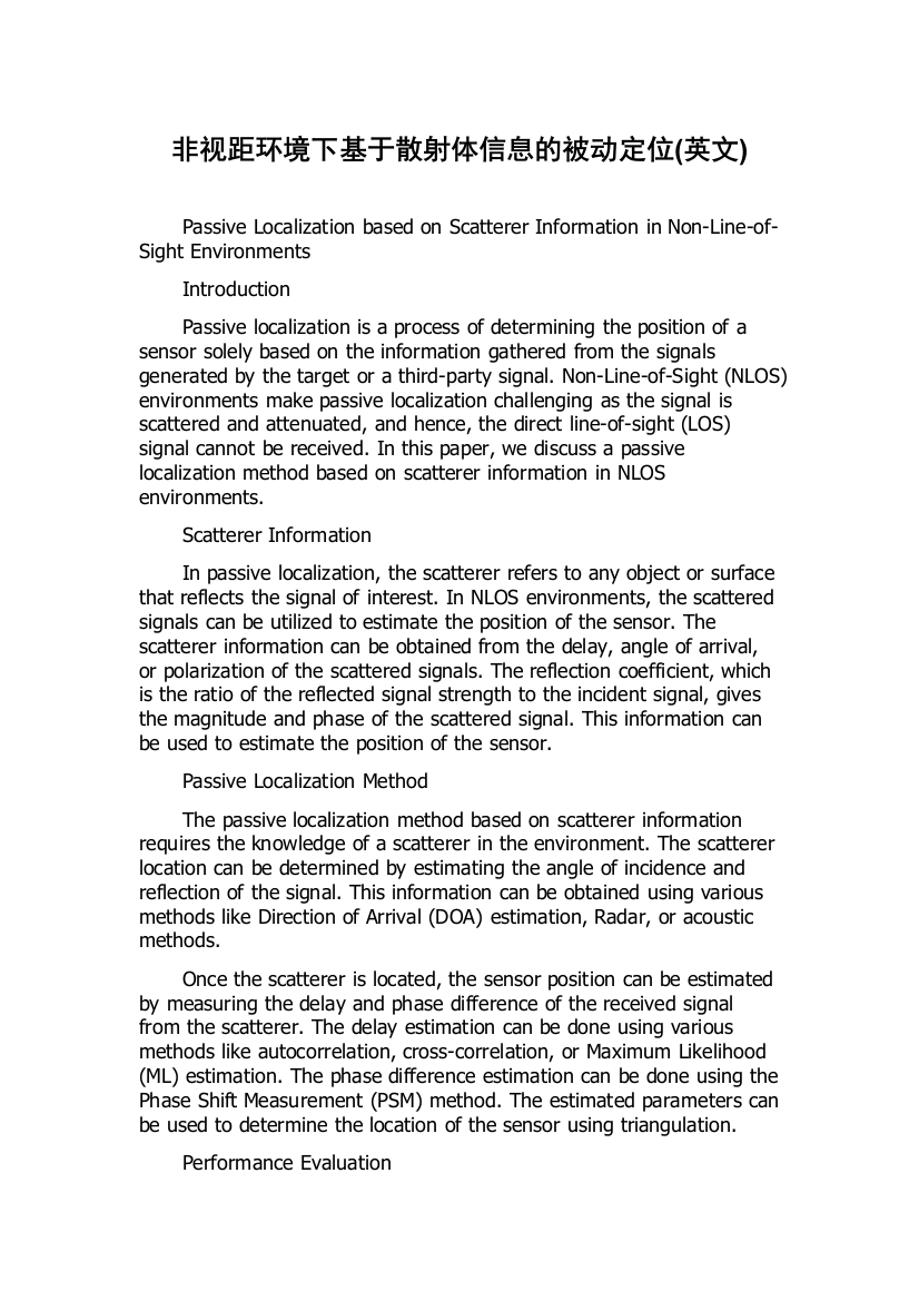 非视距环境下基于散射体信息的被动定位(英文)