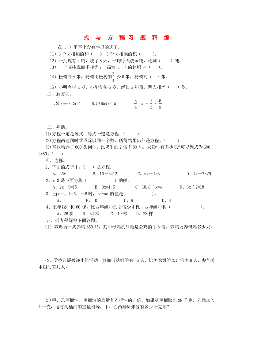 六年级数学下册