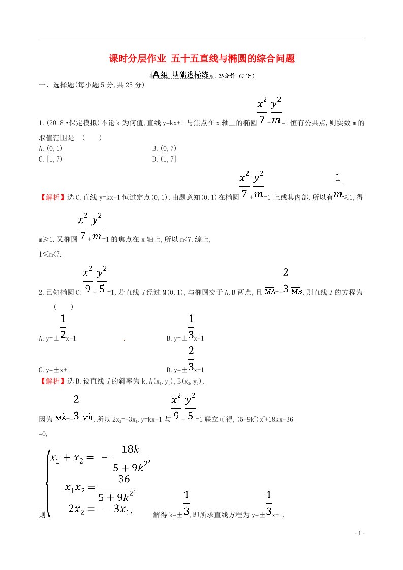 高考数学一轮复习