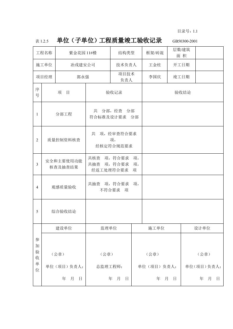 精品文档-11