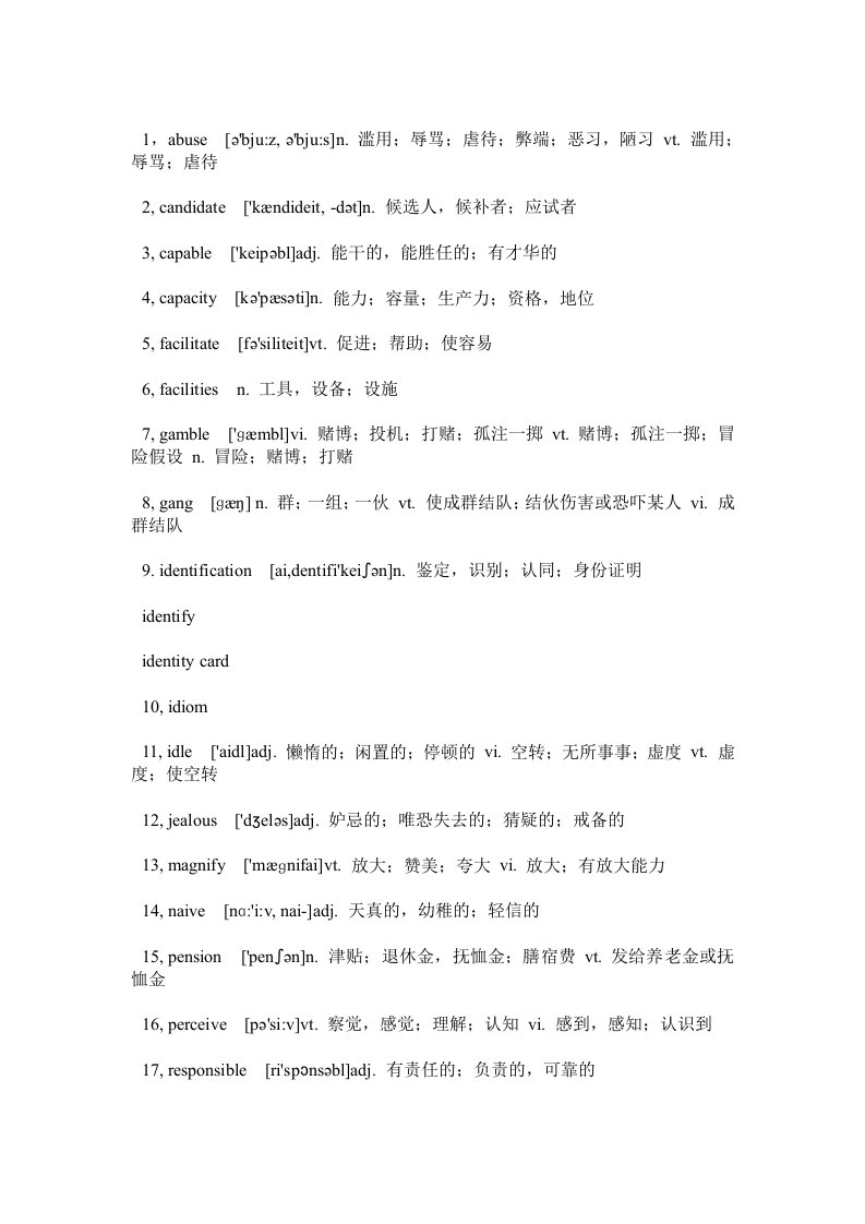 雅思词汇1参考资料