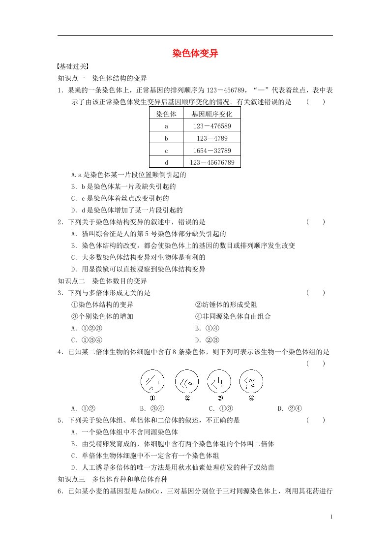 高中生物