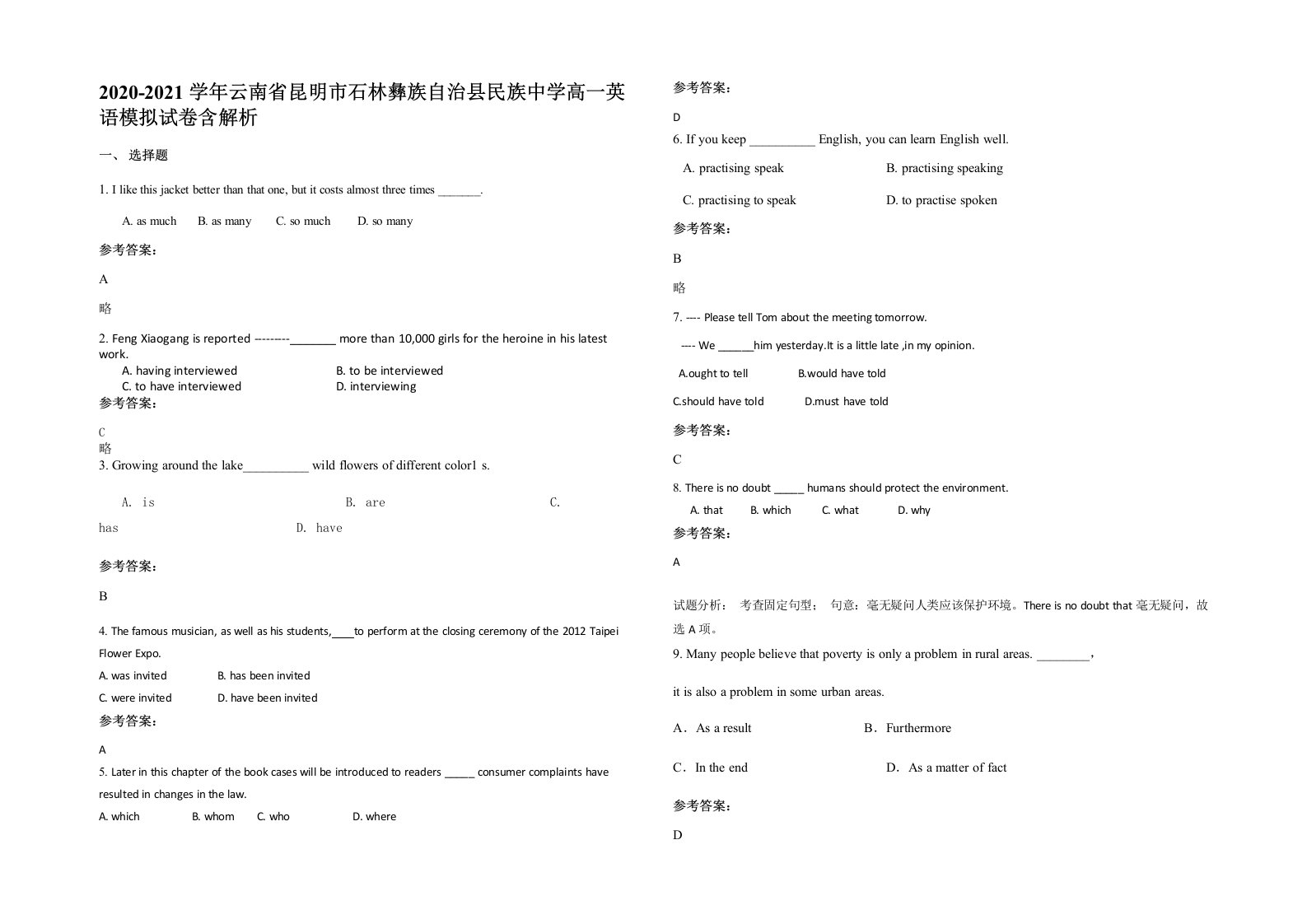 2020-2021学年云南省昆明市石林彝族自治县民族中学高一英语模拟试卷含解析