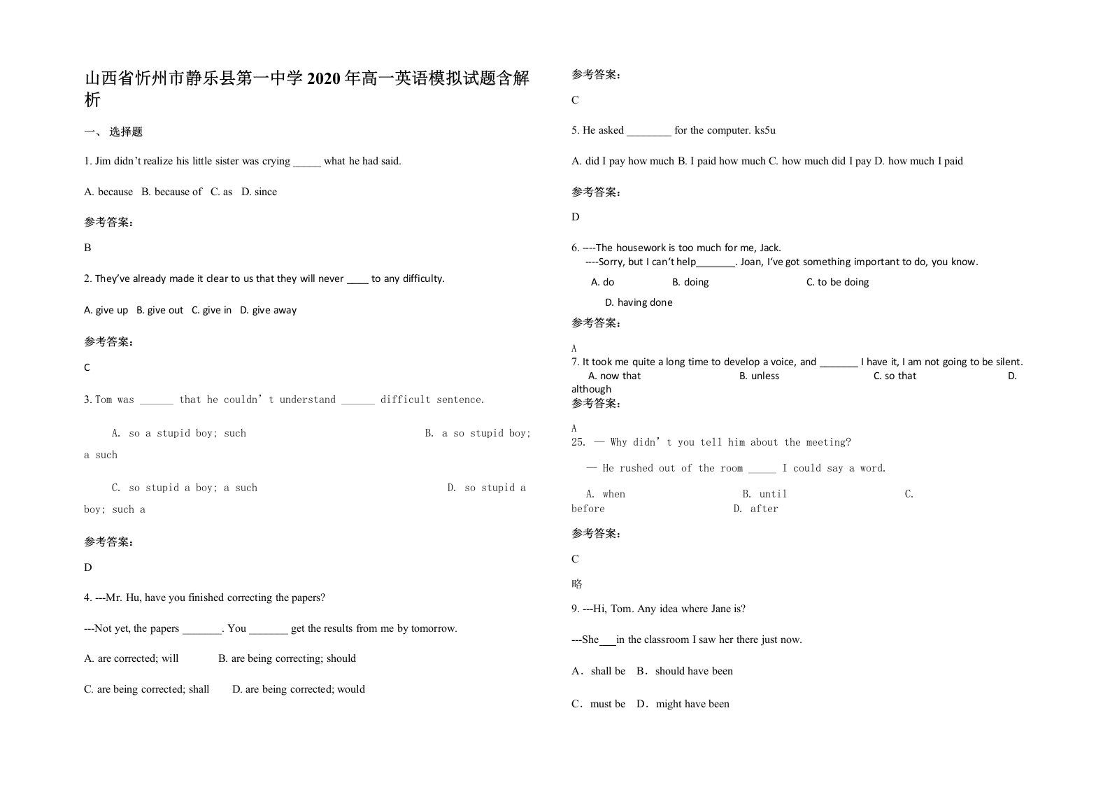 山西省忻州市静乐县第一中学2020年高一英语模拟试题含解析