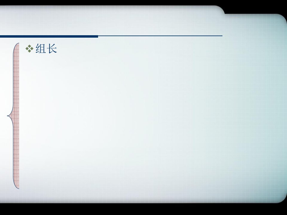 财务报表分析宝钢ppt文档资料课件