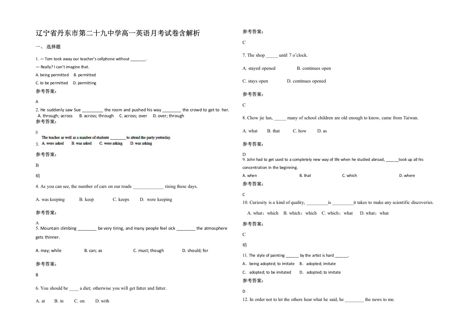 辽宁省丹东市第二十九中学高一英语月考试卷含解析